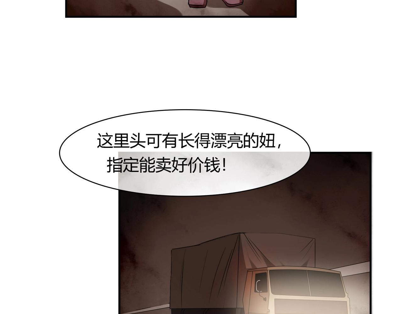 第68话 二十年前-第69话