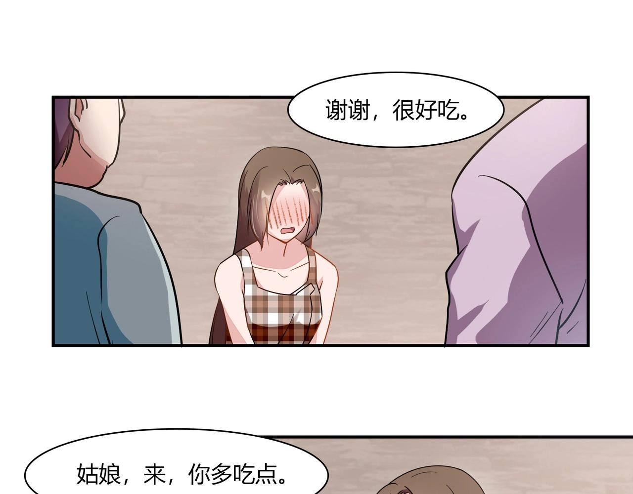 第70话 饭菜有问题-第71话