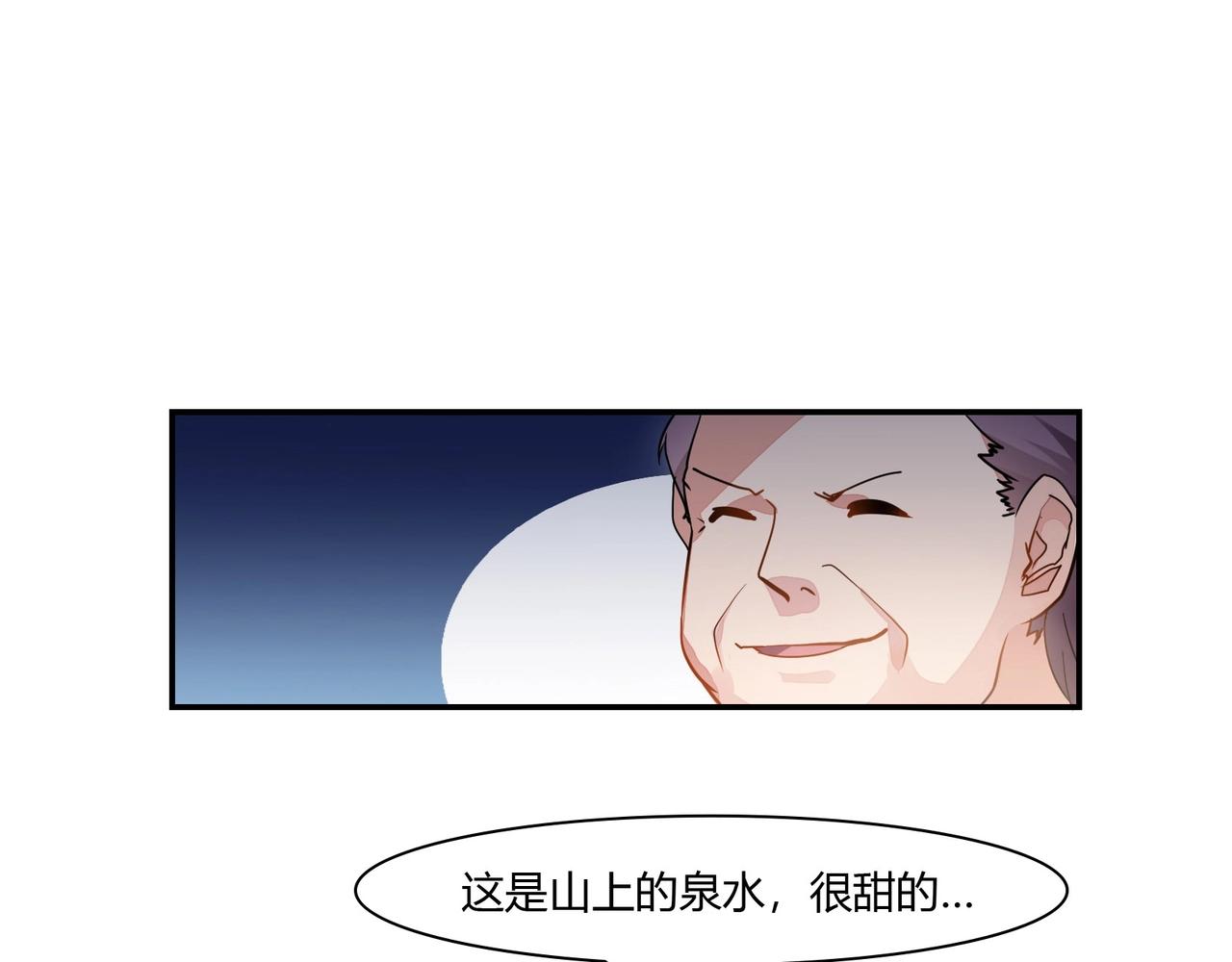 第70话 饭菜有问题-第71话