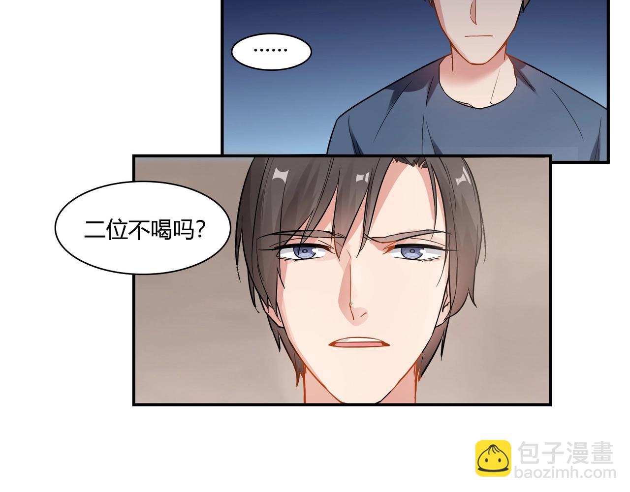 第70话 饭菜有问题-第71话