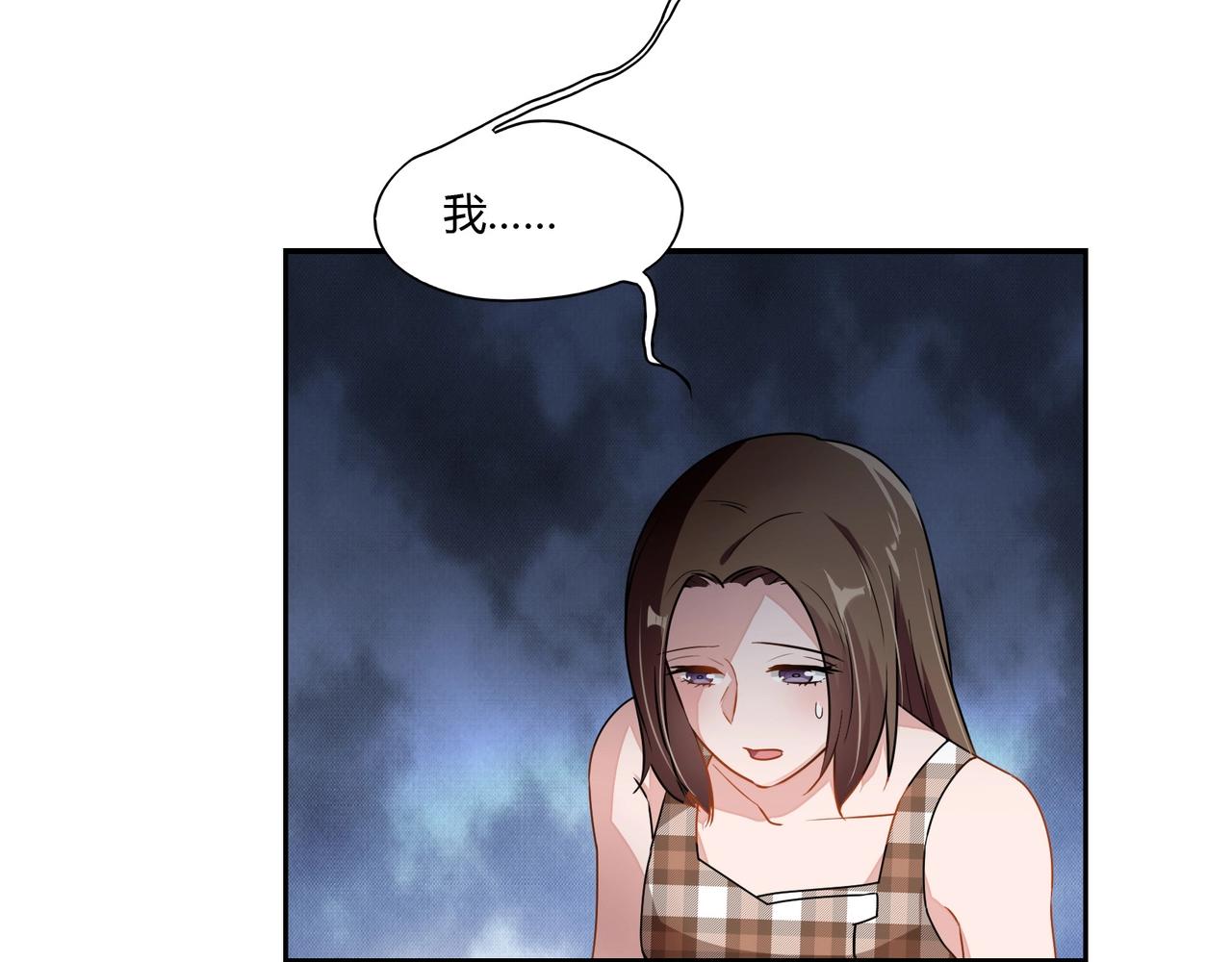 第70话 饭菜有问题-第71话