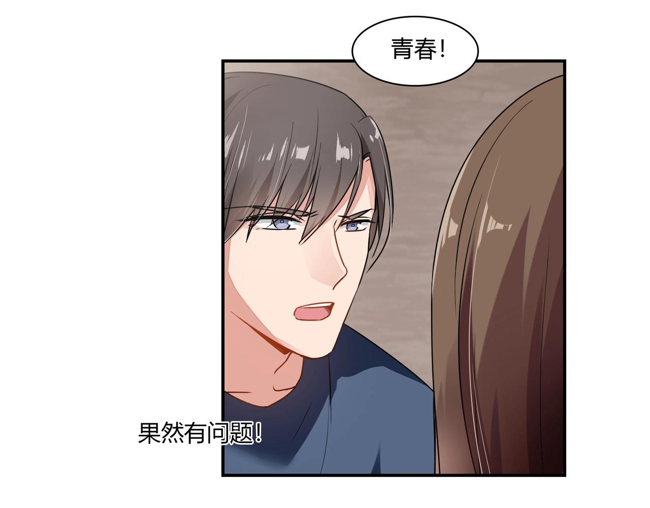 第70话 饭菜有问题-第71话
