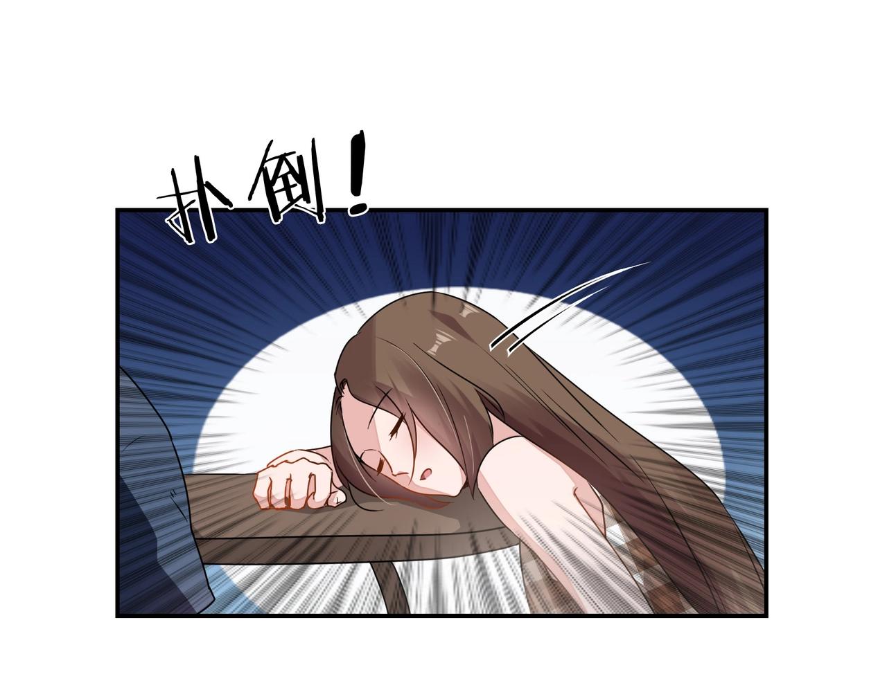 第70话 饭菜有问题-第71话