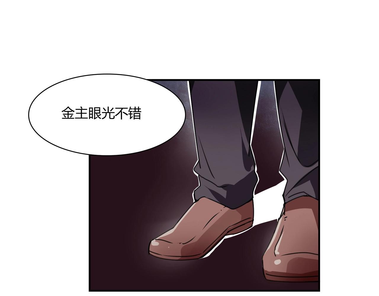 第70话 饭菜有问题-第71话