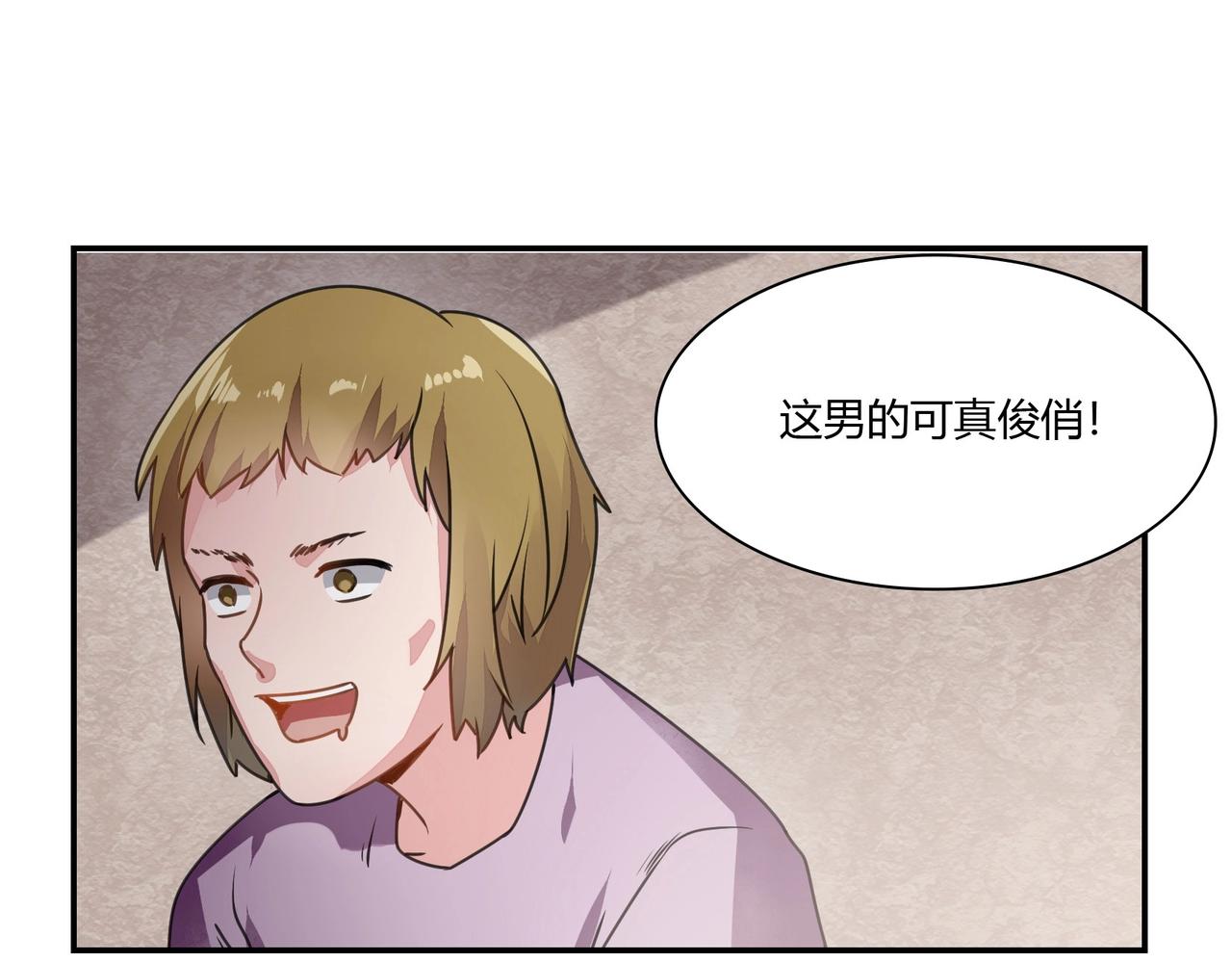第70话 饭菜有问题-第71话