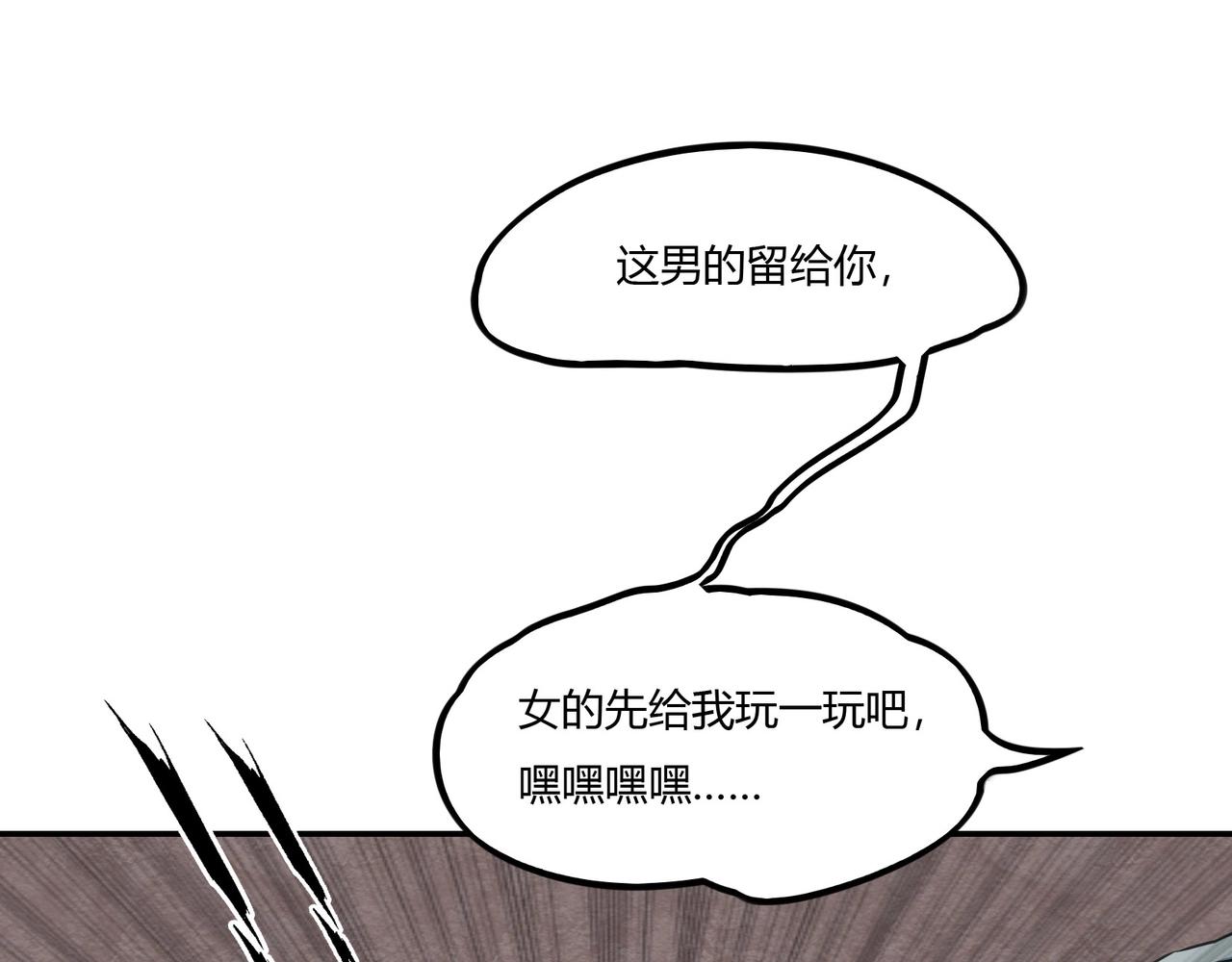 第70话 饭菜有问题-第71话