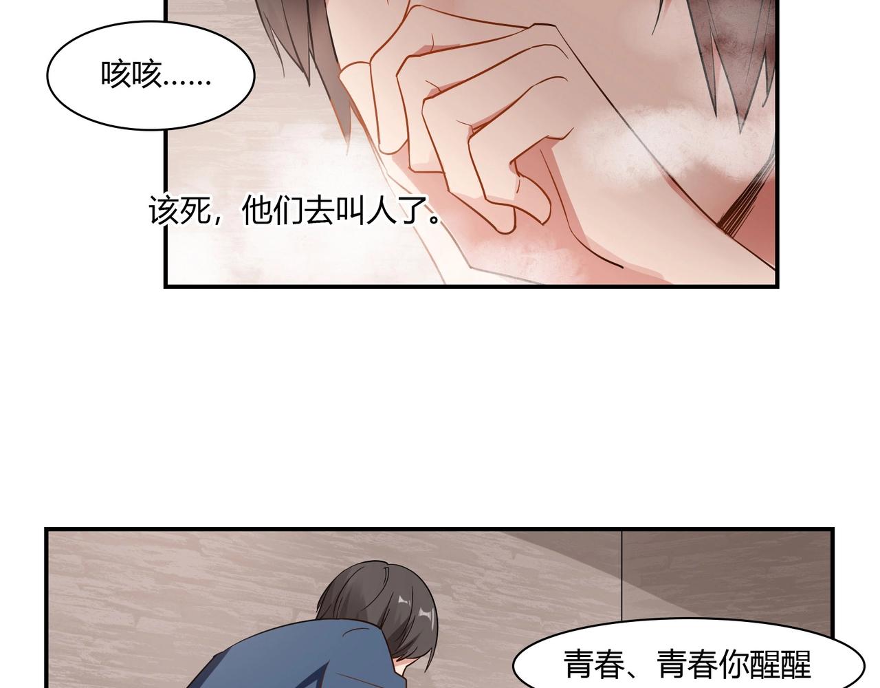 第72话 罪魁祸首-第73话