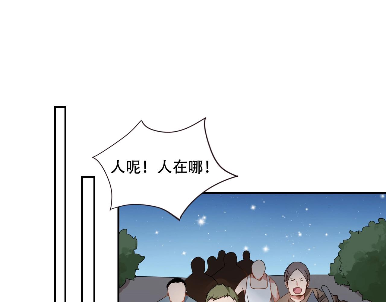 第72话 罪魁祸首-第73话