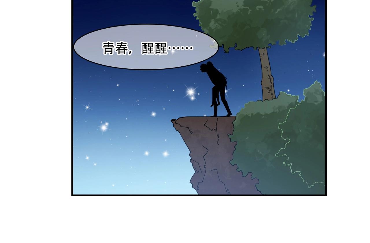 第72话 罪魁祸首-第73话