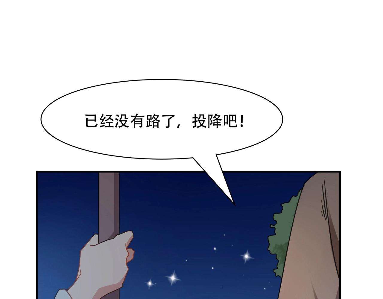 第72话 罪魁祸首-第73话