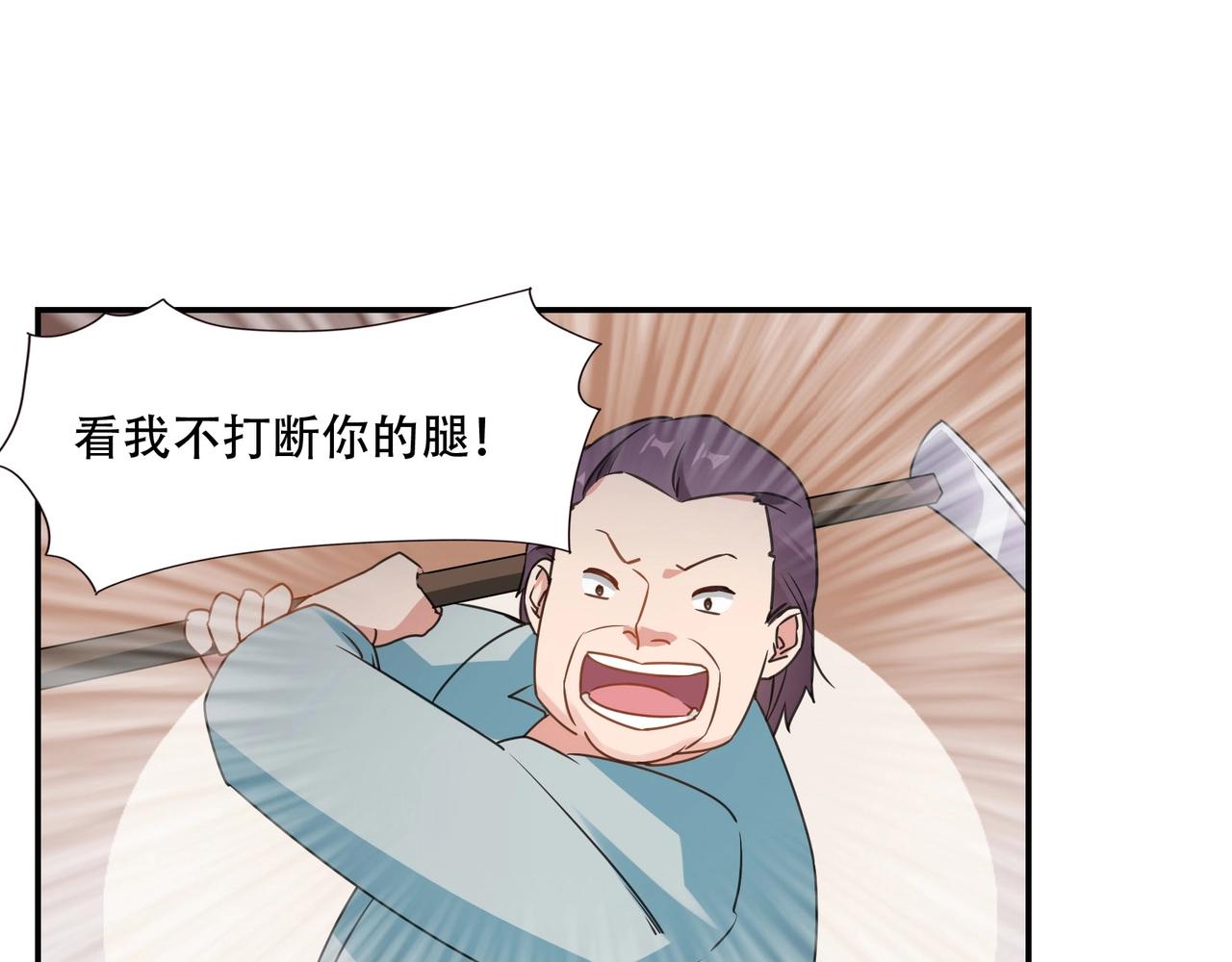 第72话 罪魁祸首-第73话