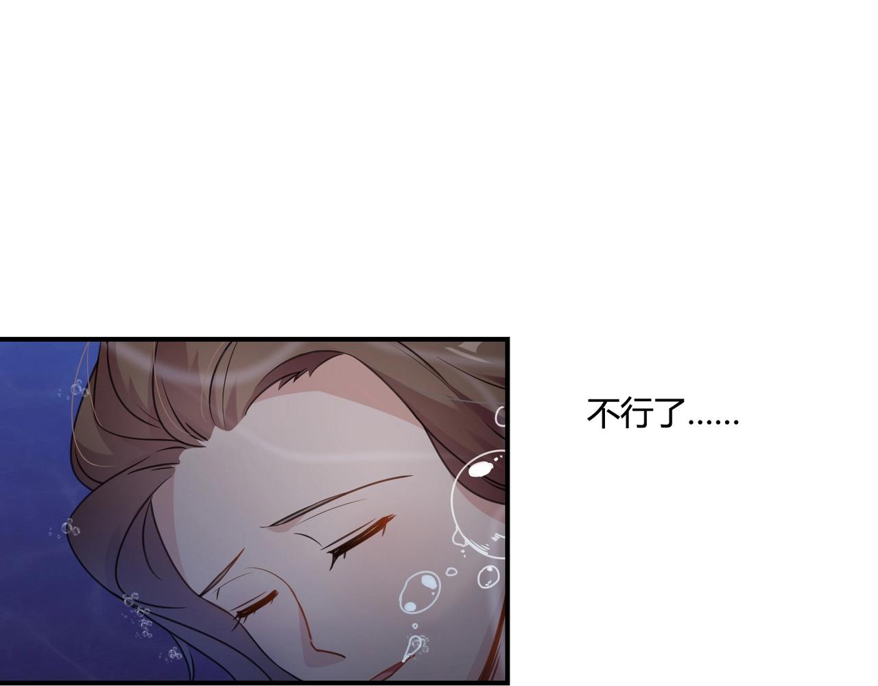 第74话 坠海-第75话