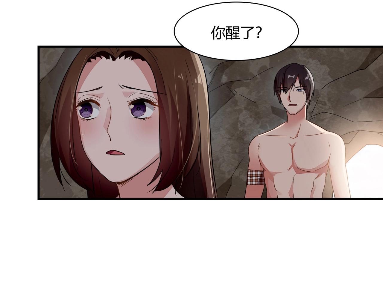 第76话 失忆-第77话