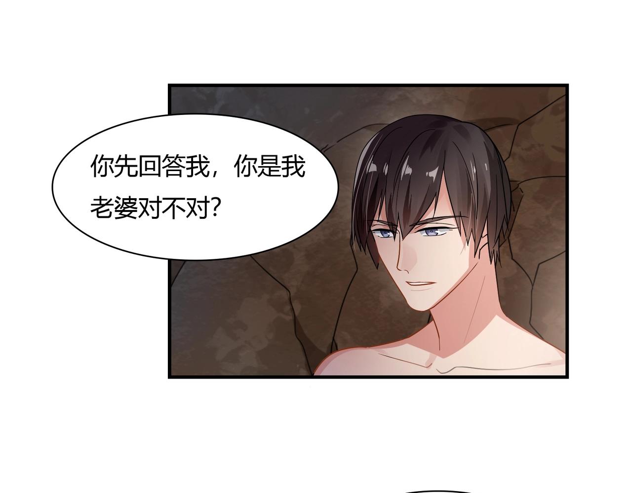 第76话 失忆-第77话