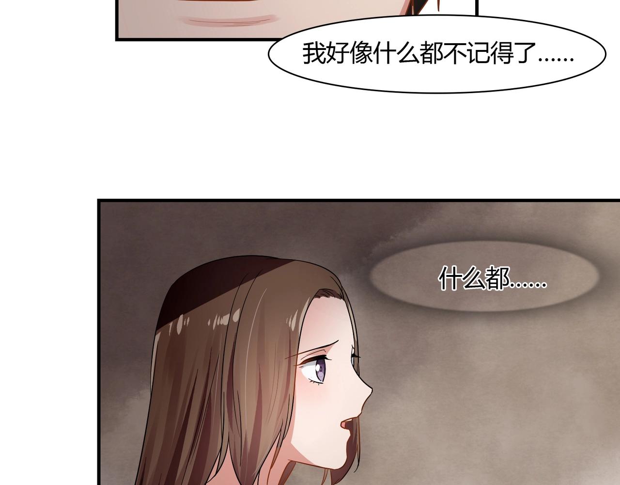 第76话 失忆-第77话
