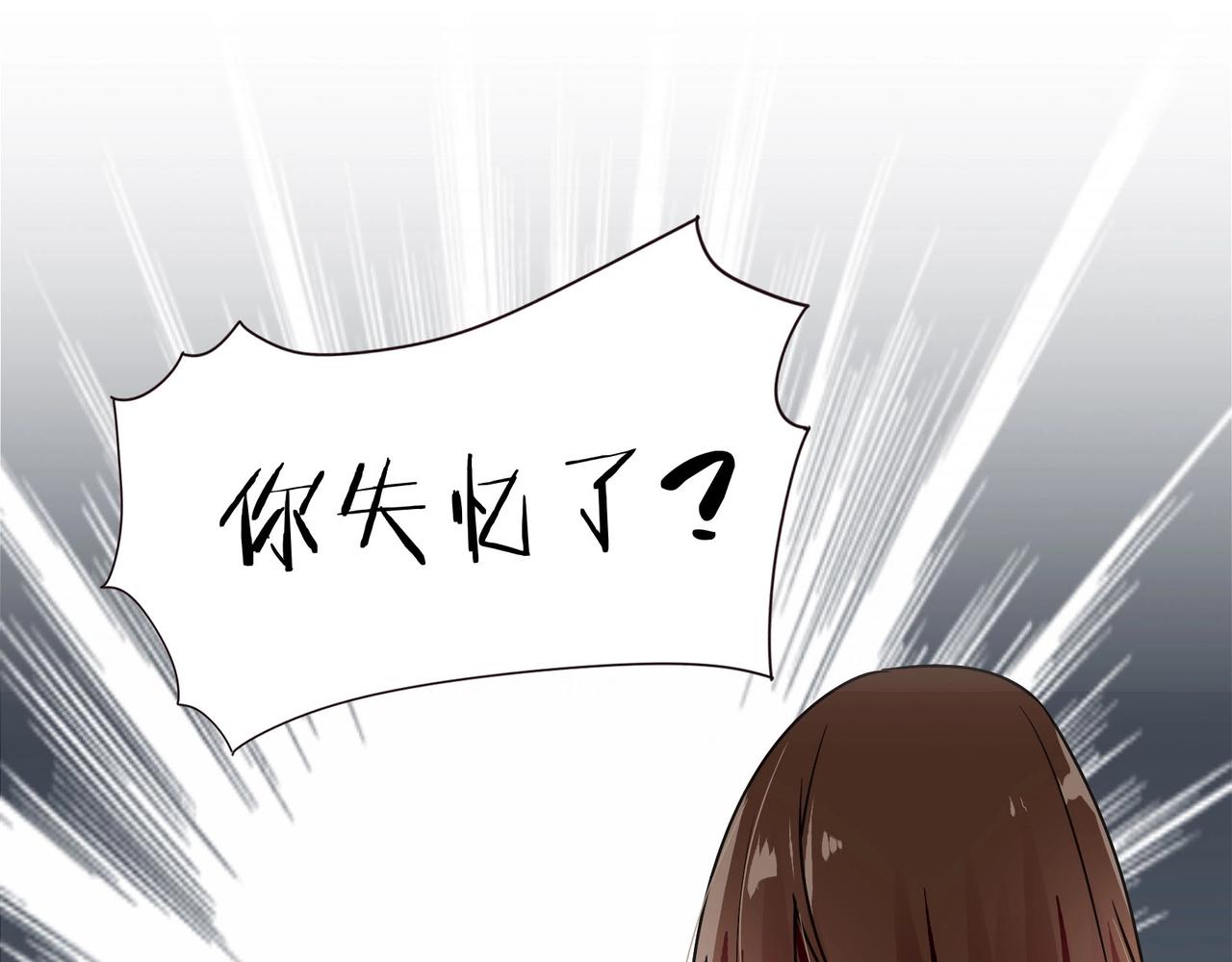 第76话 失忆-第77话