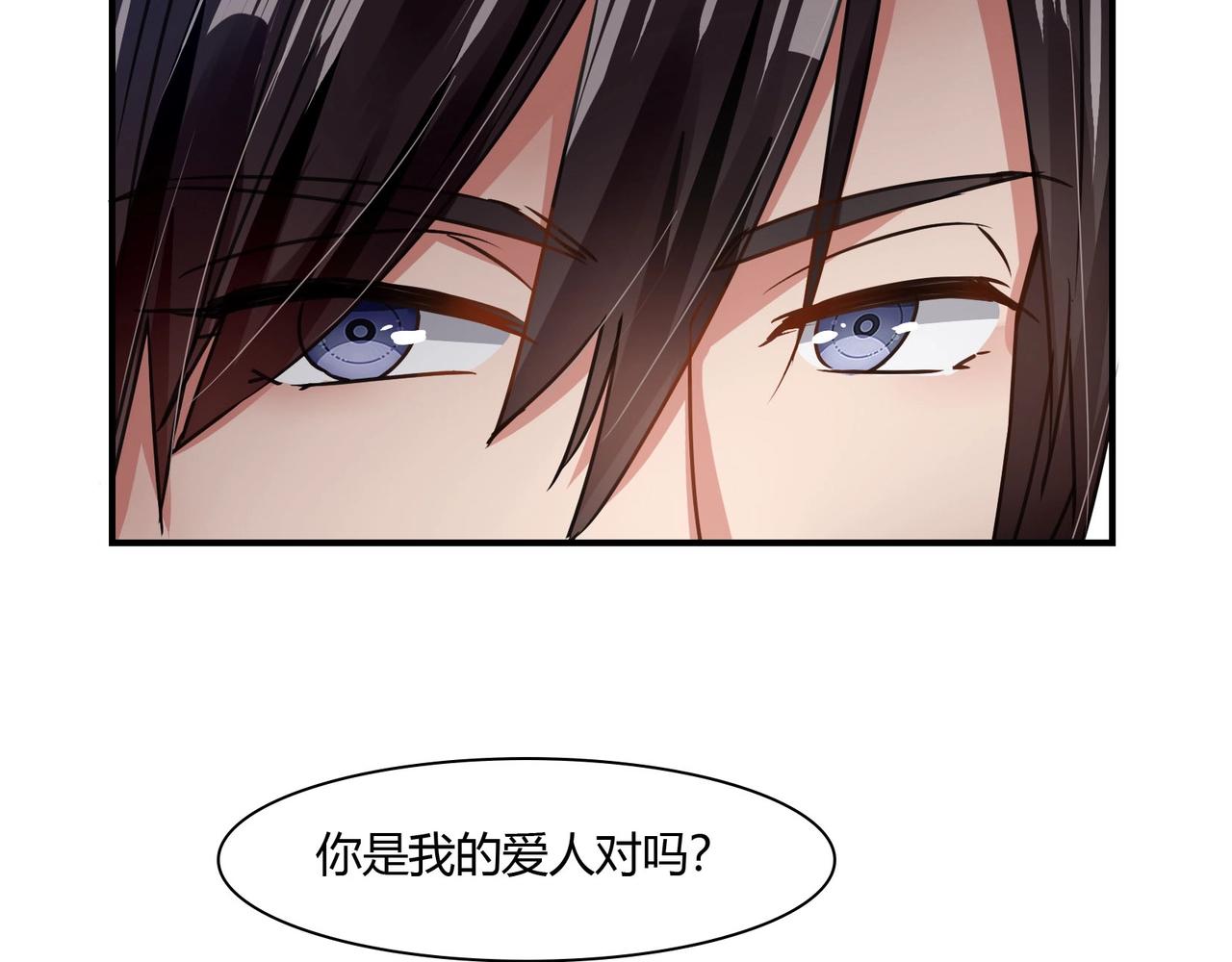 第76话 失忆-第77话