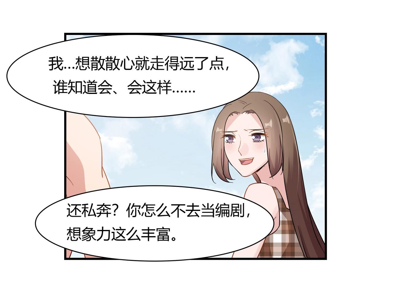 第78话 可劲使唤-第79话