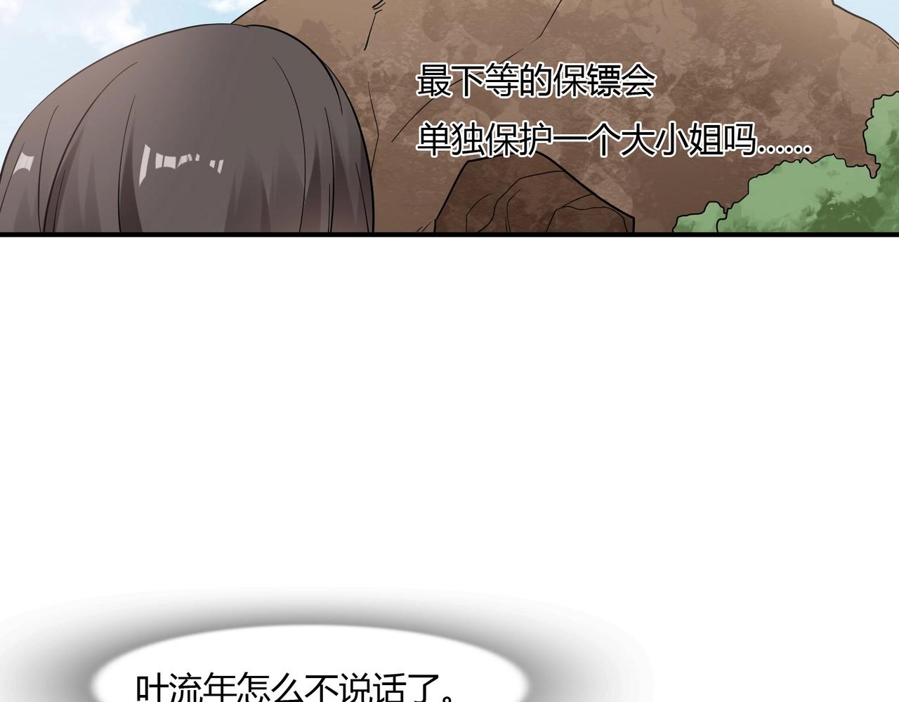 第78话 可劲使唤-第79话