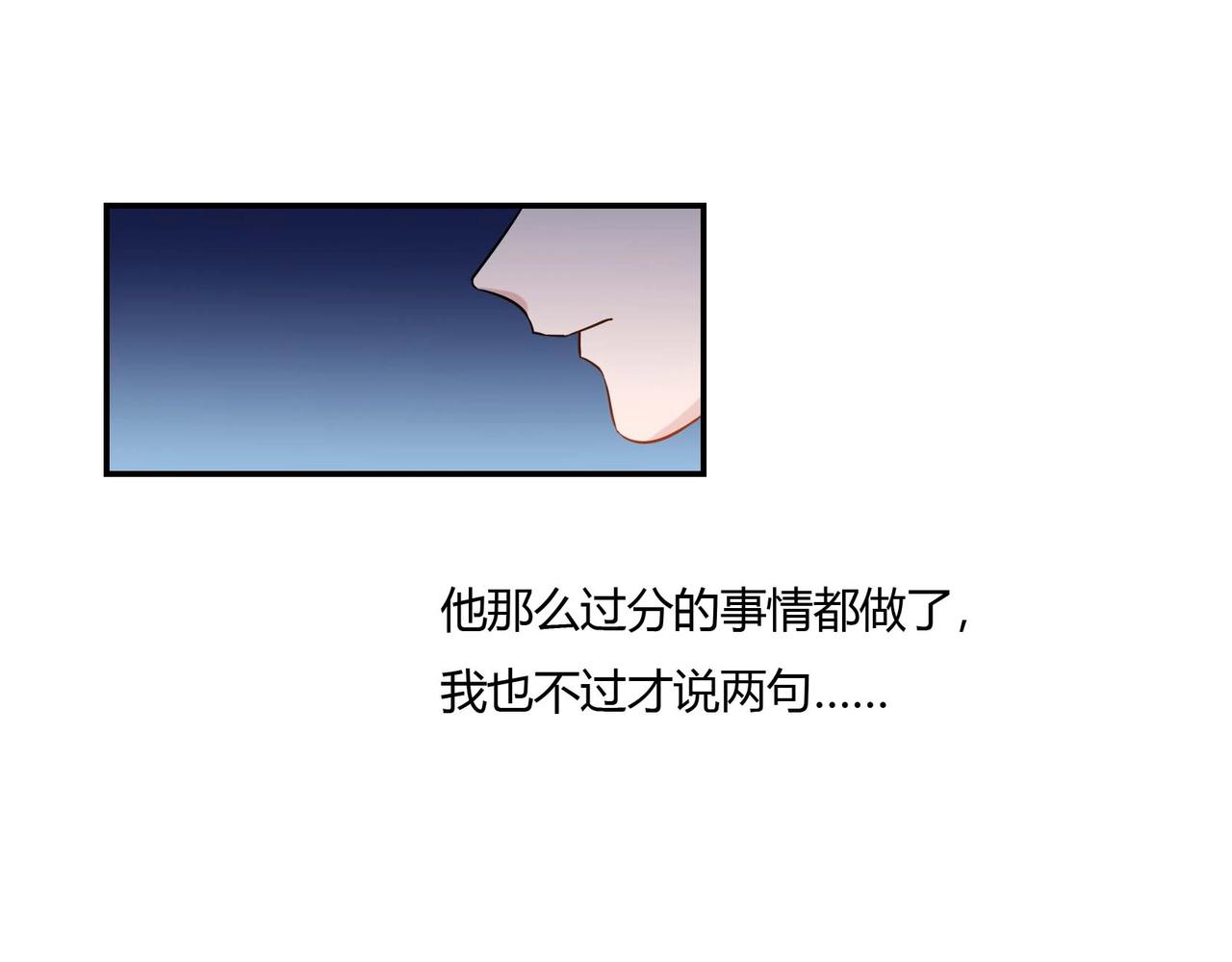第78话 可劲使唤-第79话