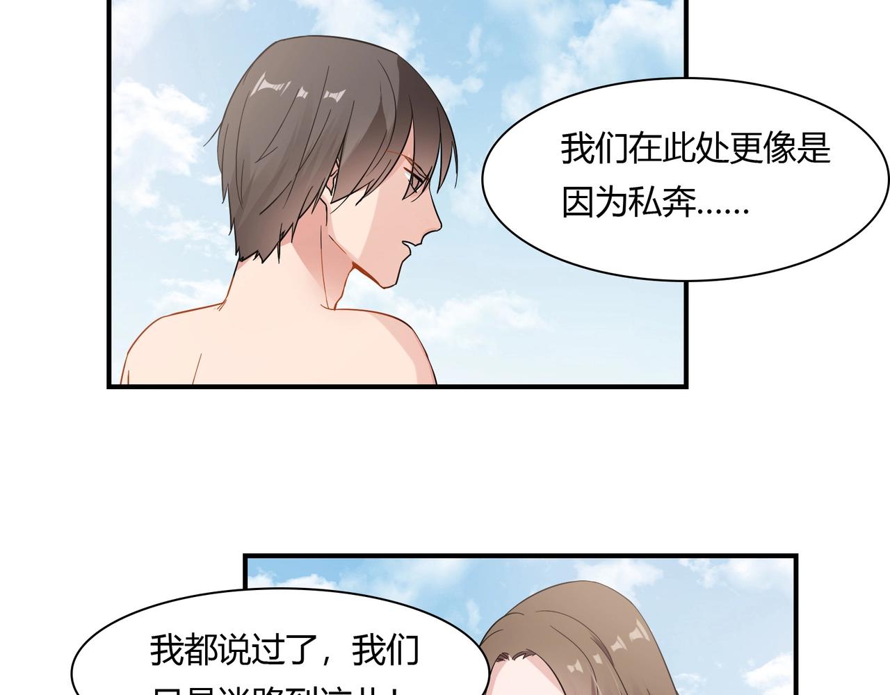 第78话 可劲使唤-第79话