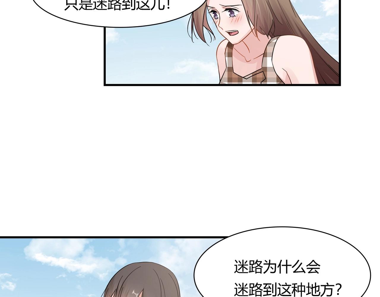 第78话 可劲使唤-第79话