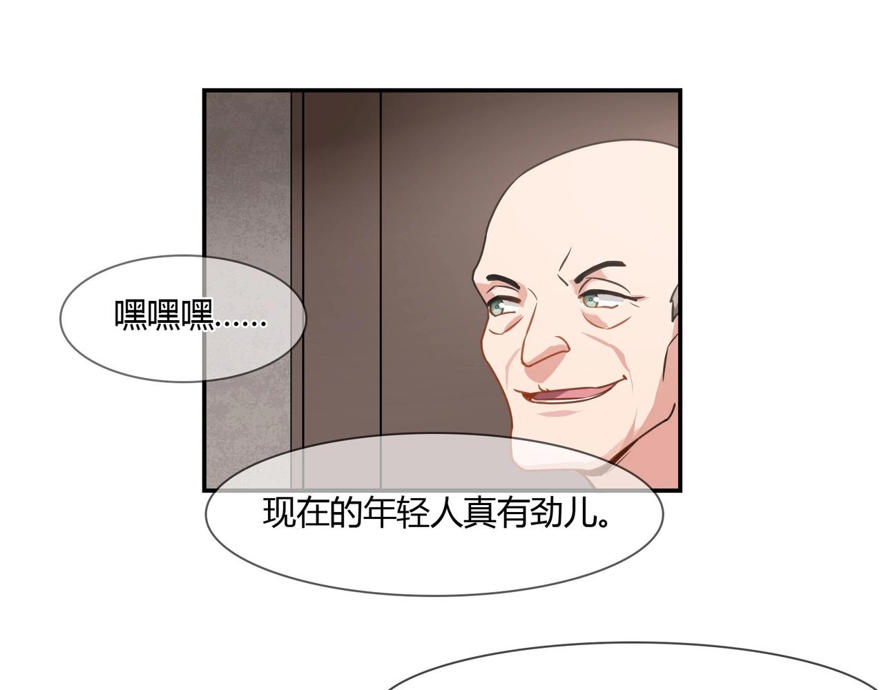 第80话 一夜迷情-第81话