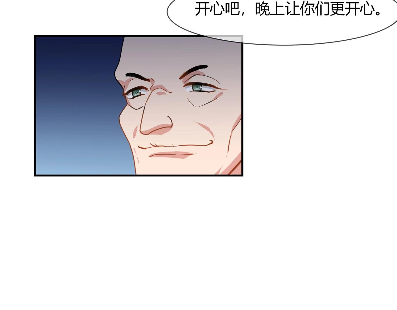 第80话 一夜迷情-第81话