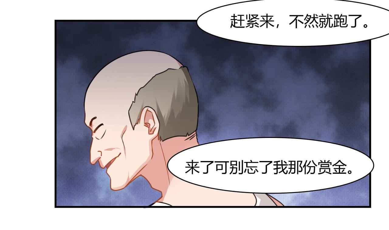 第80话 一夜迷情-第81话