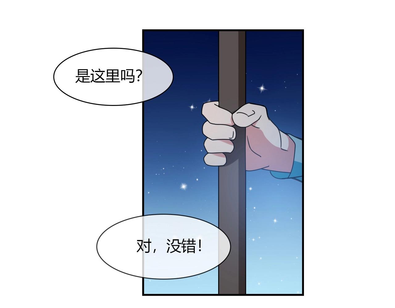 第80话 一夜迷情-第81话