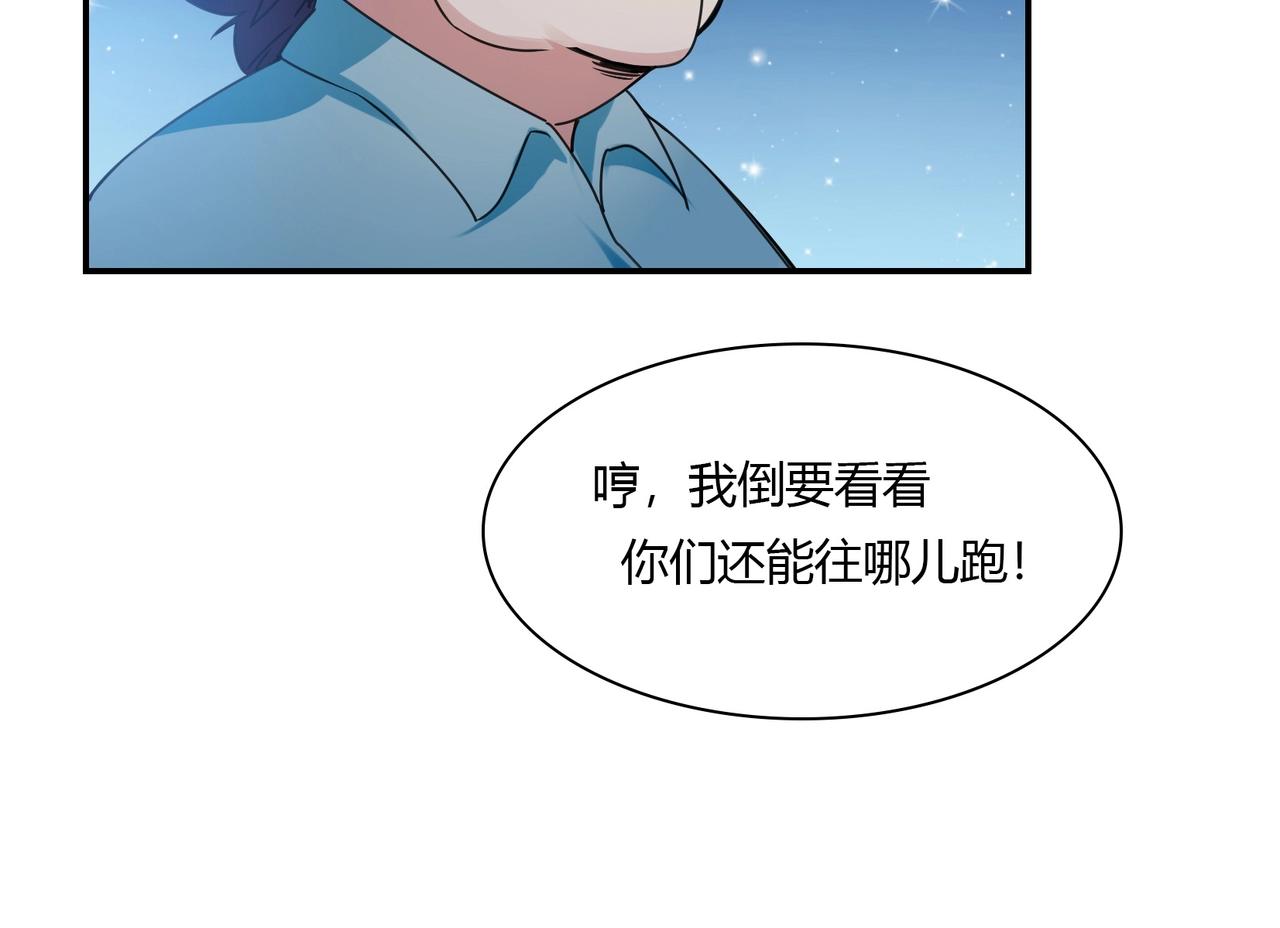 第80话 一夜迷情-第81话