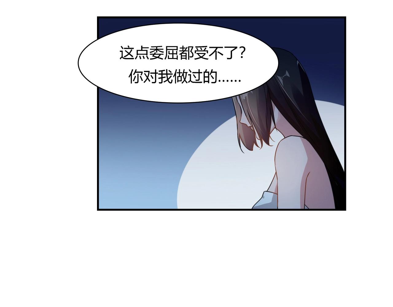 第82话 危险迫近-第83话