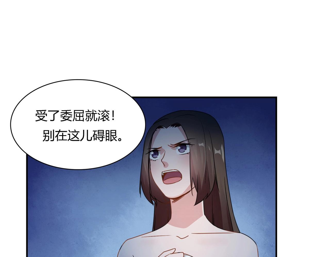第82话 危险迫近-第83话