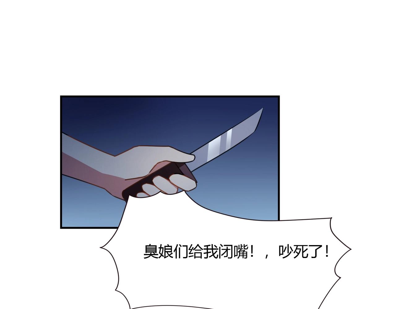 第82话 危险迫近-第83话