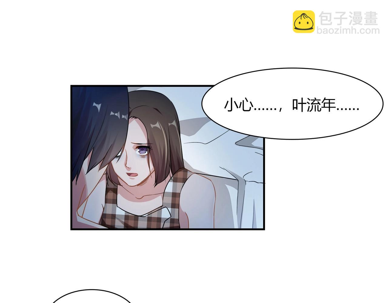 第82话 危险迫近-第83话