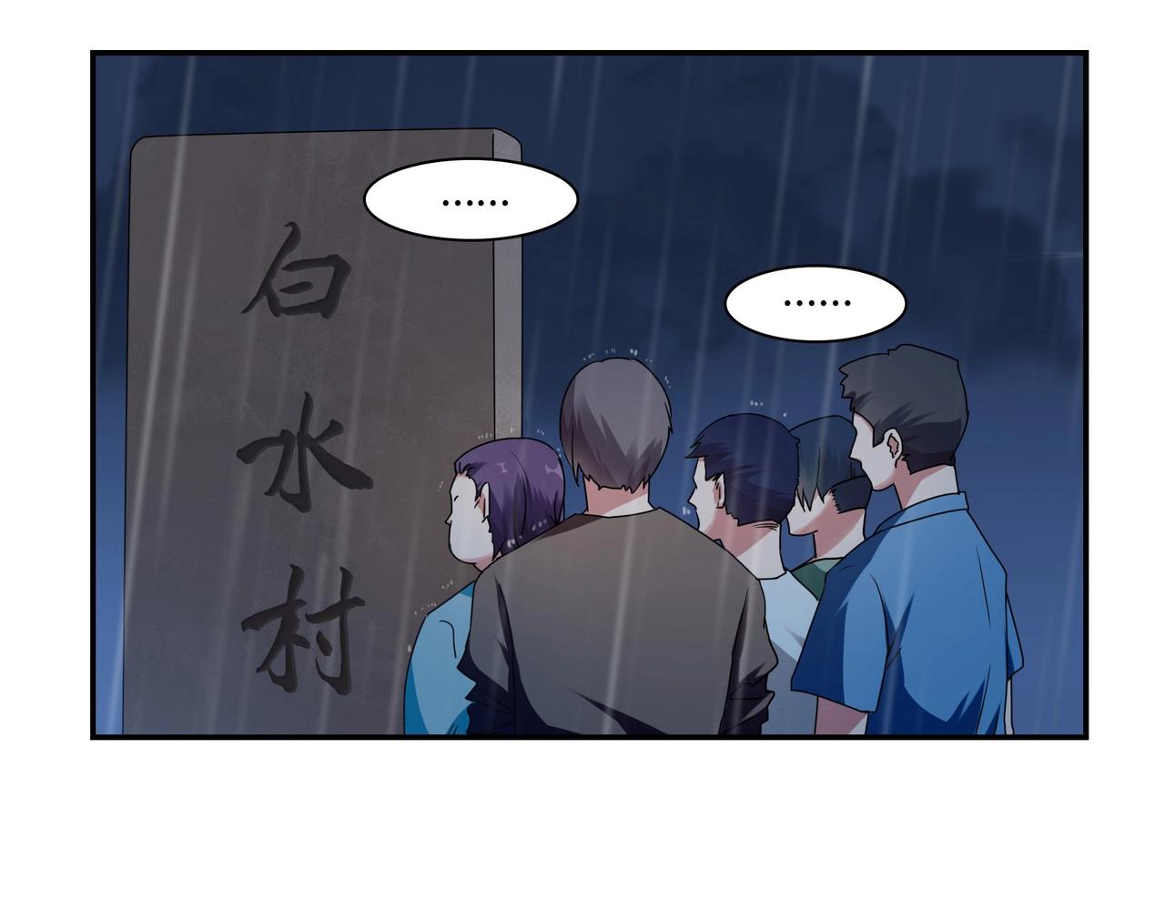 第84话 误入邻村-第85话