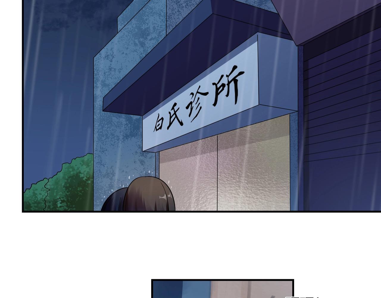 第84话 误入邻村-第85话
