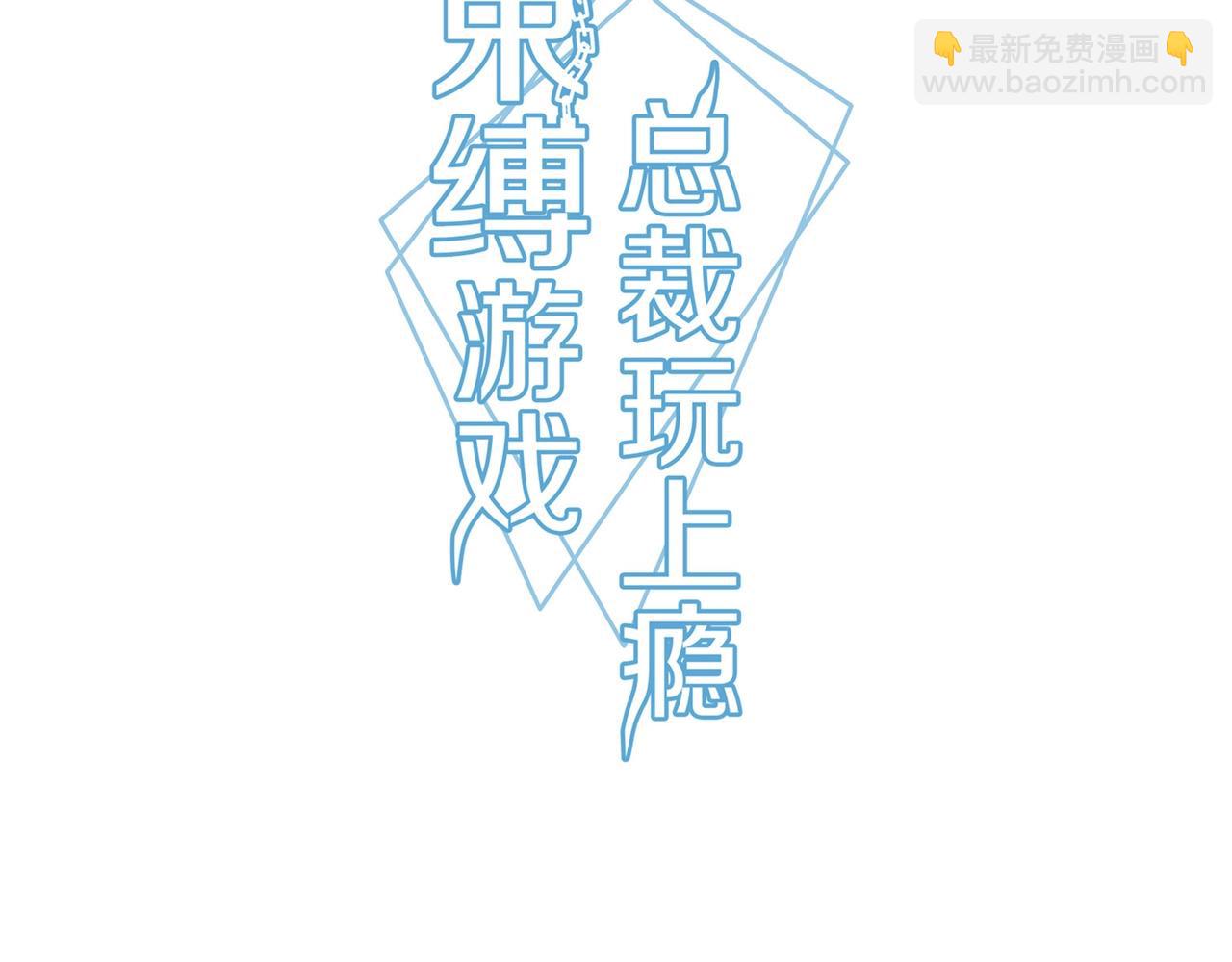 第84话 误入邻村-第85话