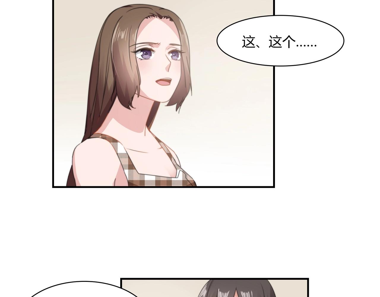 第86话 她喜欢他-第87话