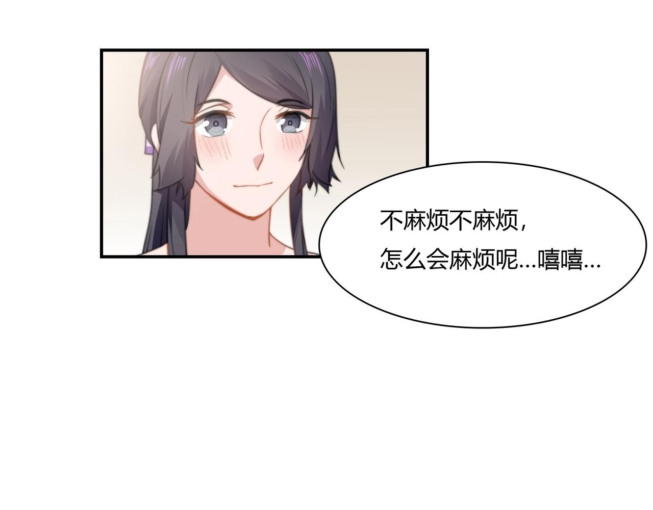 第86话 她喜欢他-第87话