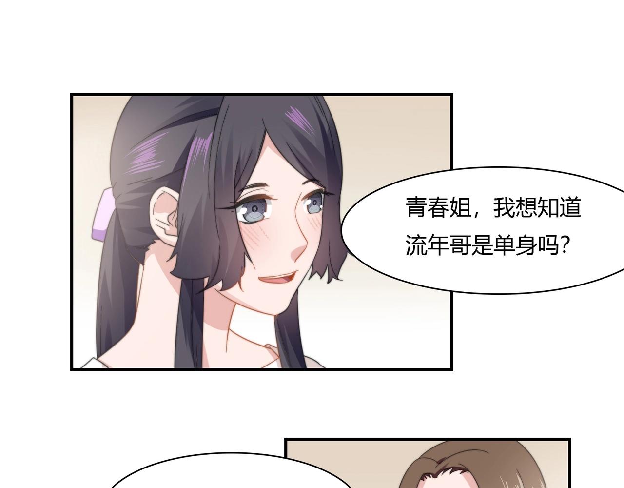 第86话 她喜欢他-第87话