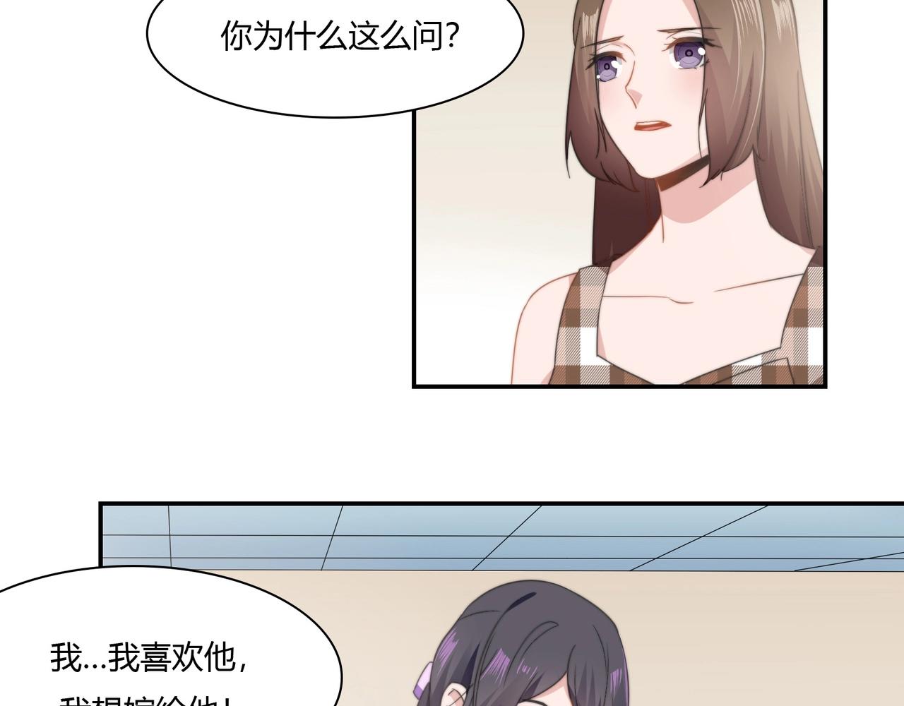第86话 她喜欢他-第87话