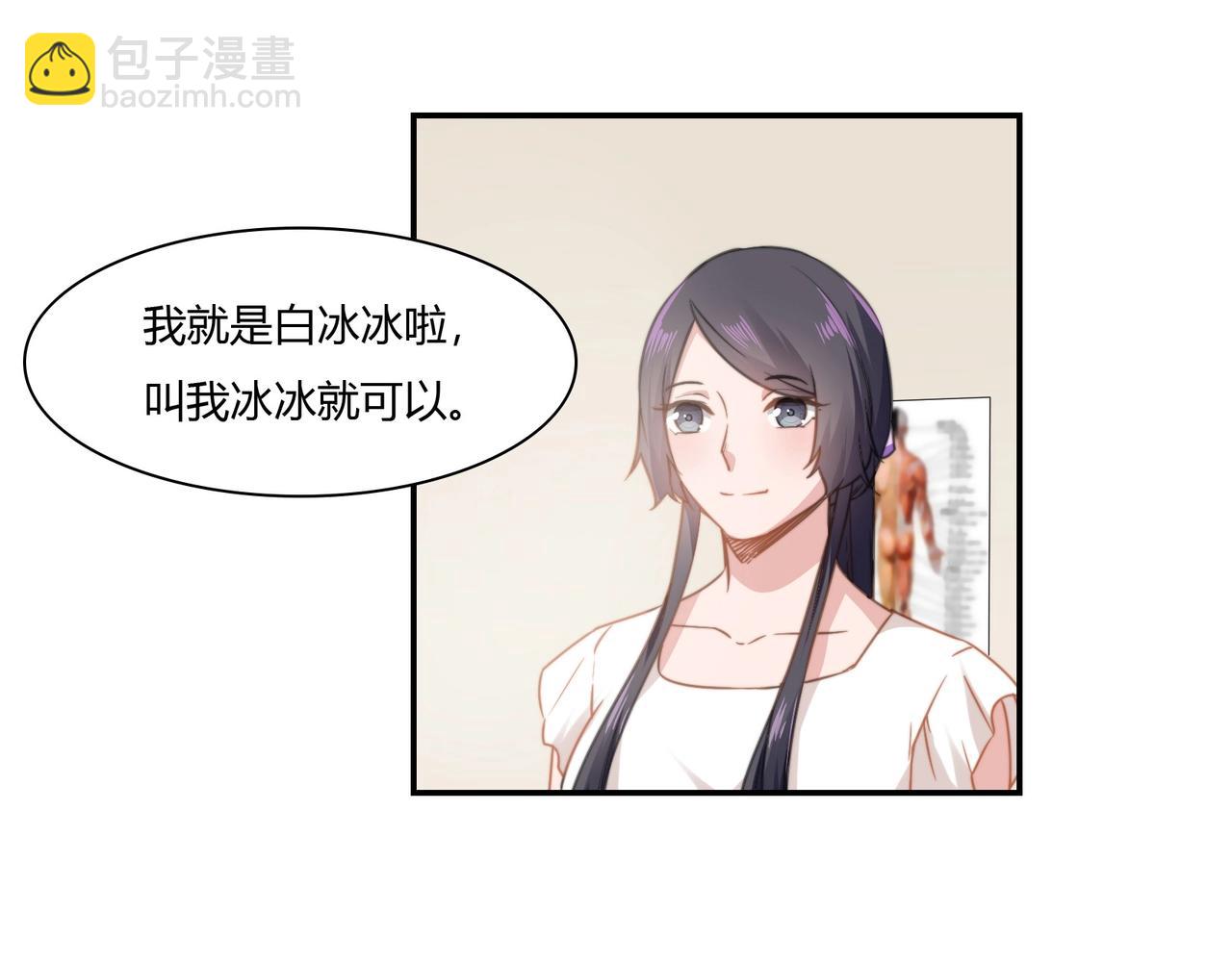 第86话 她喜欢他-第87话