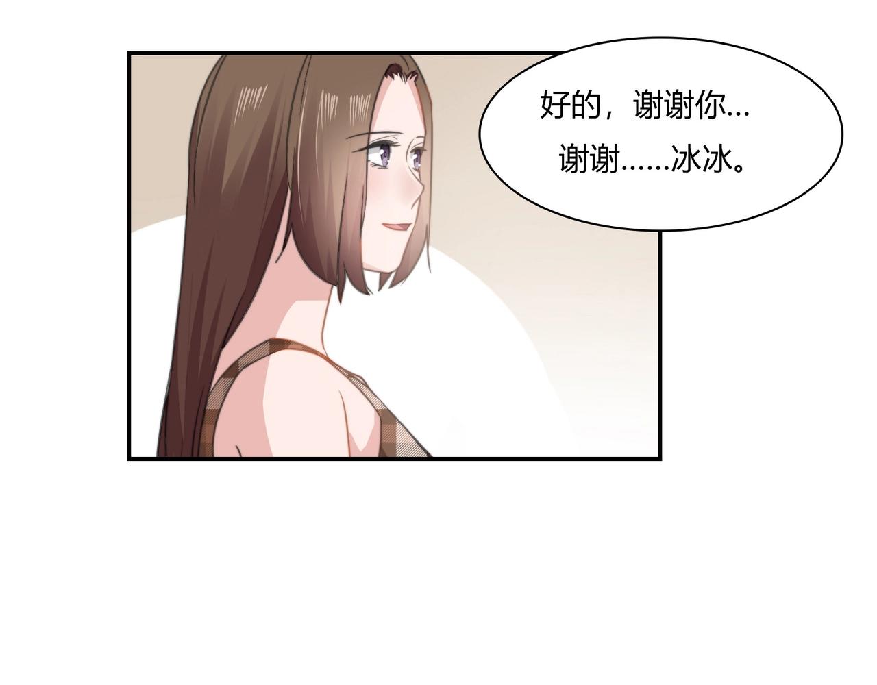 第86话 她喜欢他-第87话