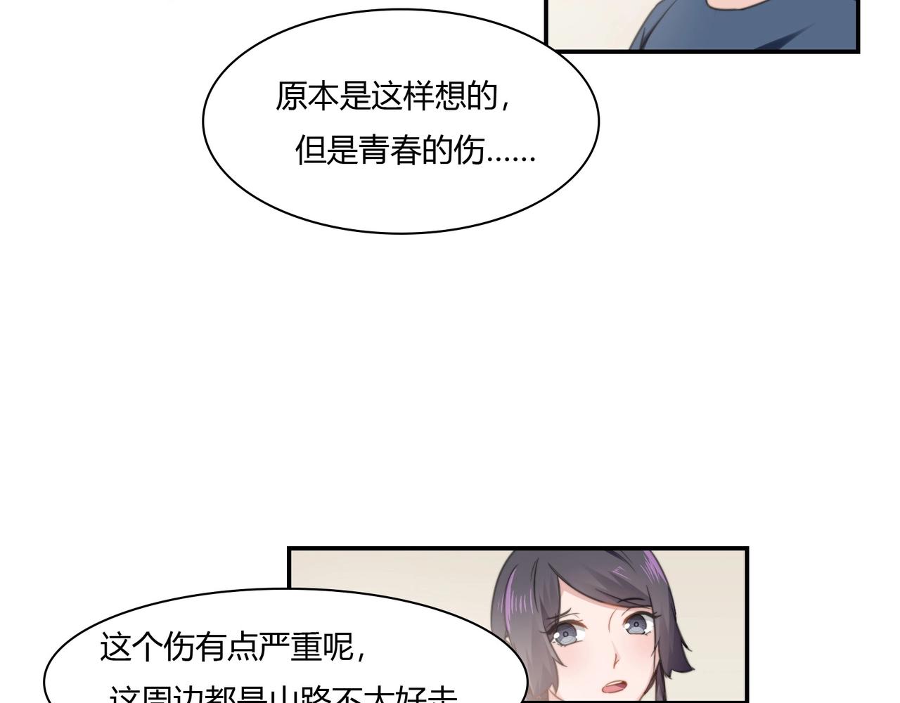 第86话 她喜欢他-第87话