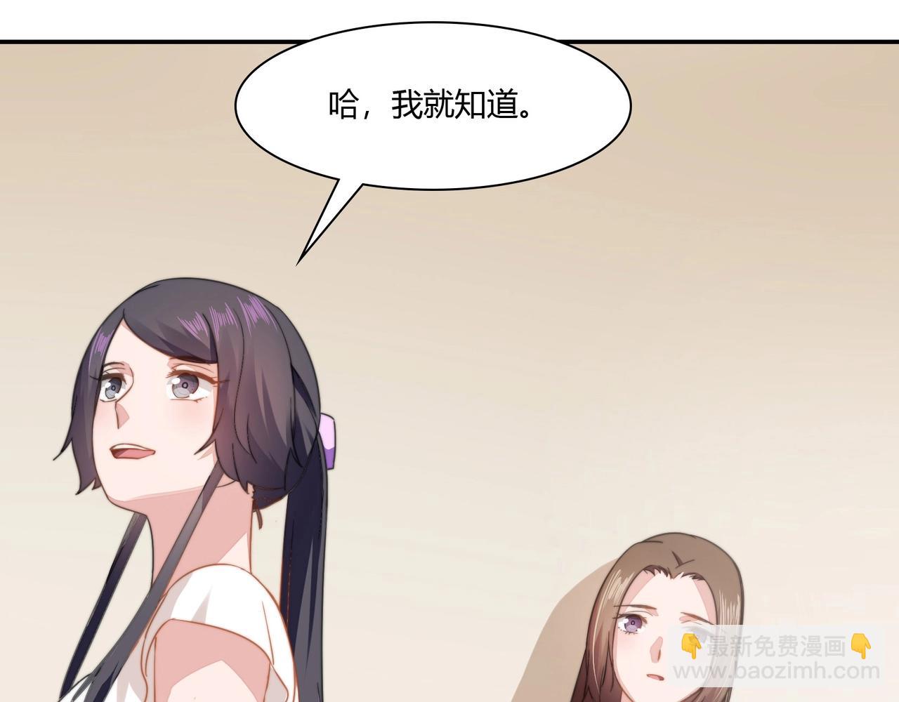第88话 准备表白-第89话