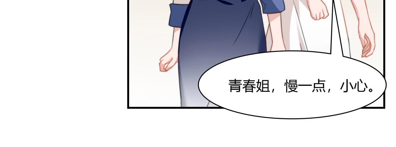 第88话 准备表白-第89话