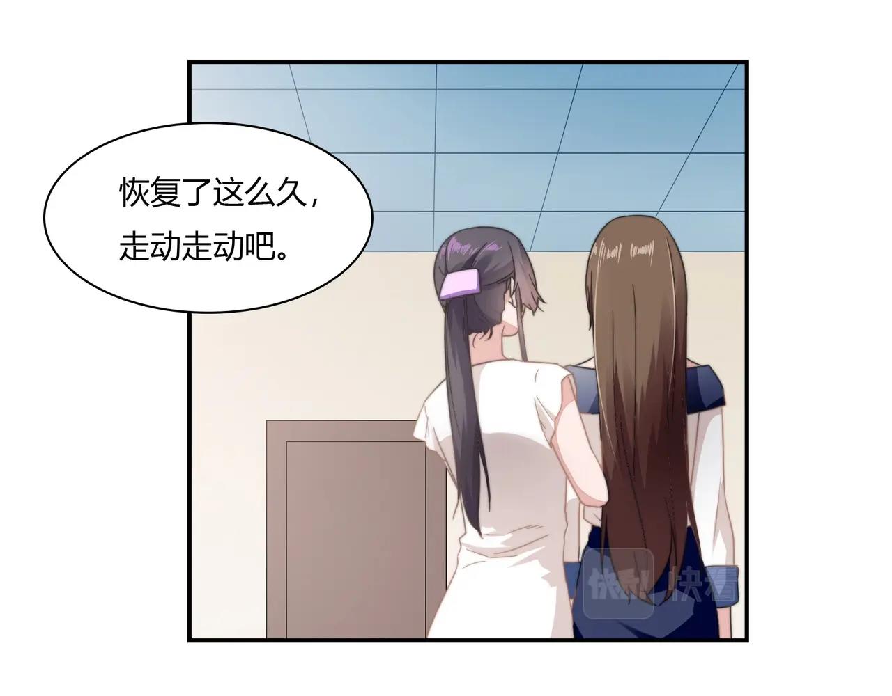 第88话 准备表白-第89话