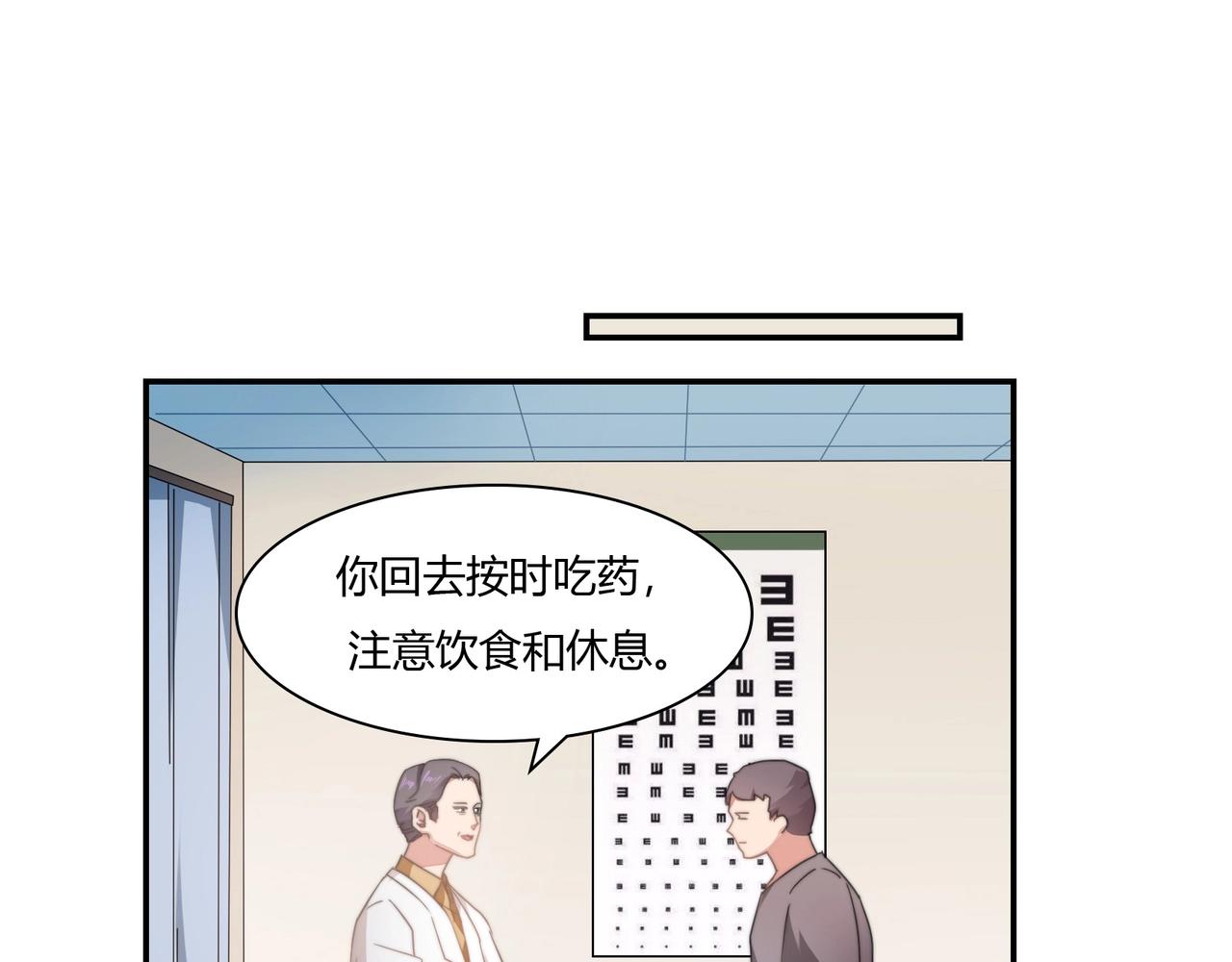 第88话 准备表白-第89话