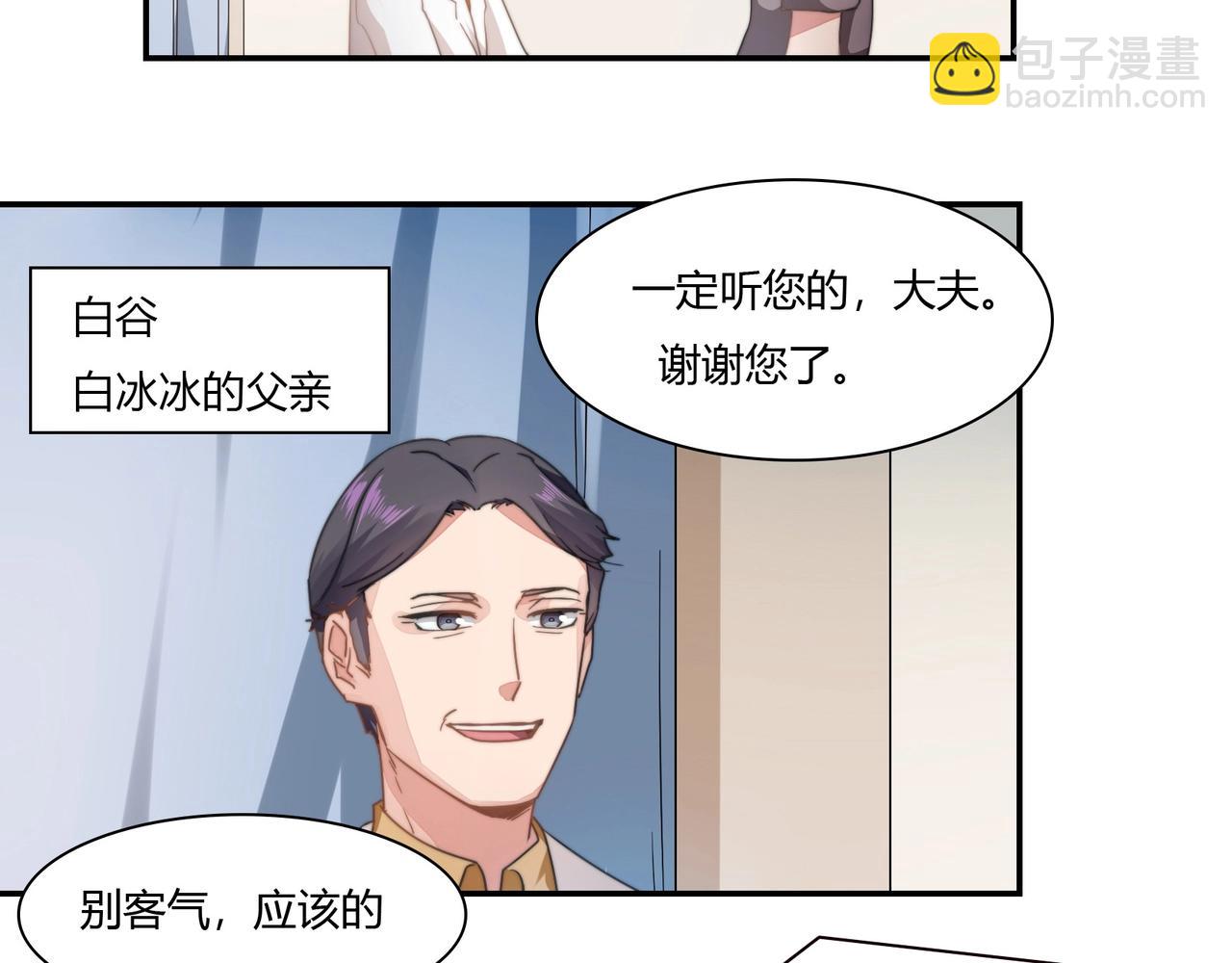 第88话 准备表白-第89话